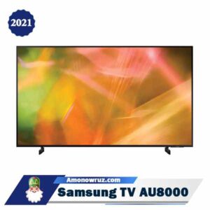 تلویزیون 43 65 76 اینچ سامسونگ AU8000