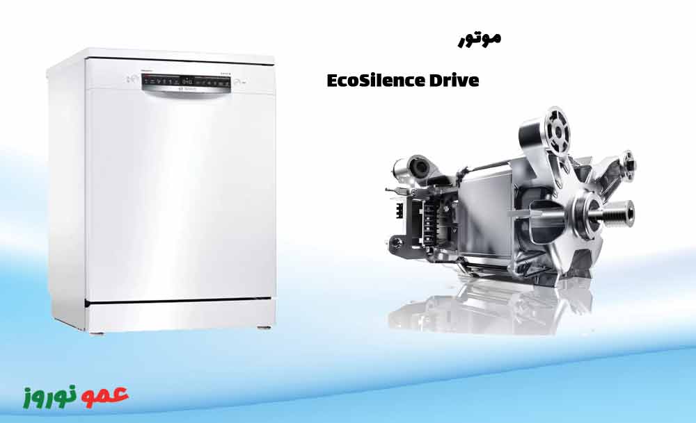 موتور ماشین ظرفشویی بوش 4ECW14E