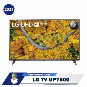 تلویزیون ال جی UP7500 » مدل 55UP7500 2021