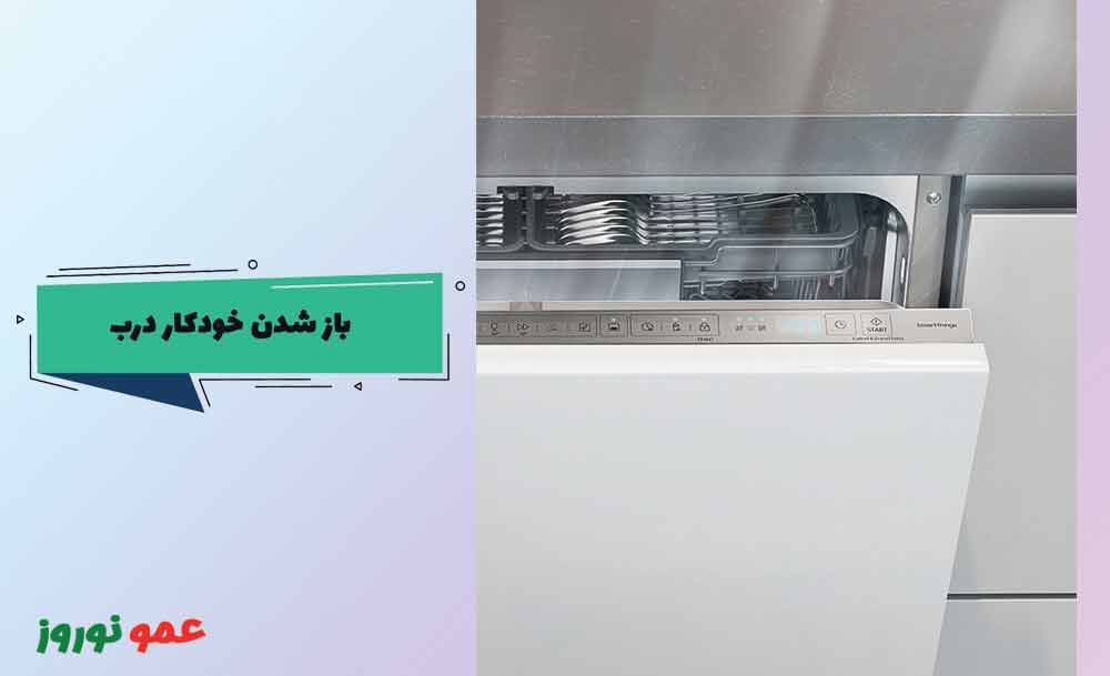 قابلیت های ماشین ظرفشویی سامسونگ 8050