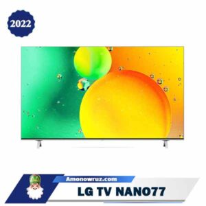 تلویزیون ال جی NANO77 نانو 77 » مدل 55NANO77