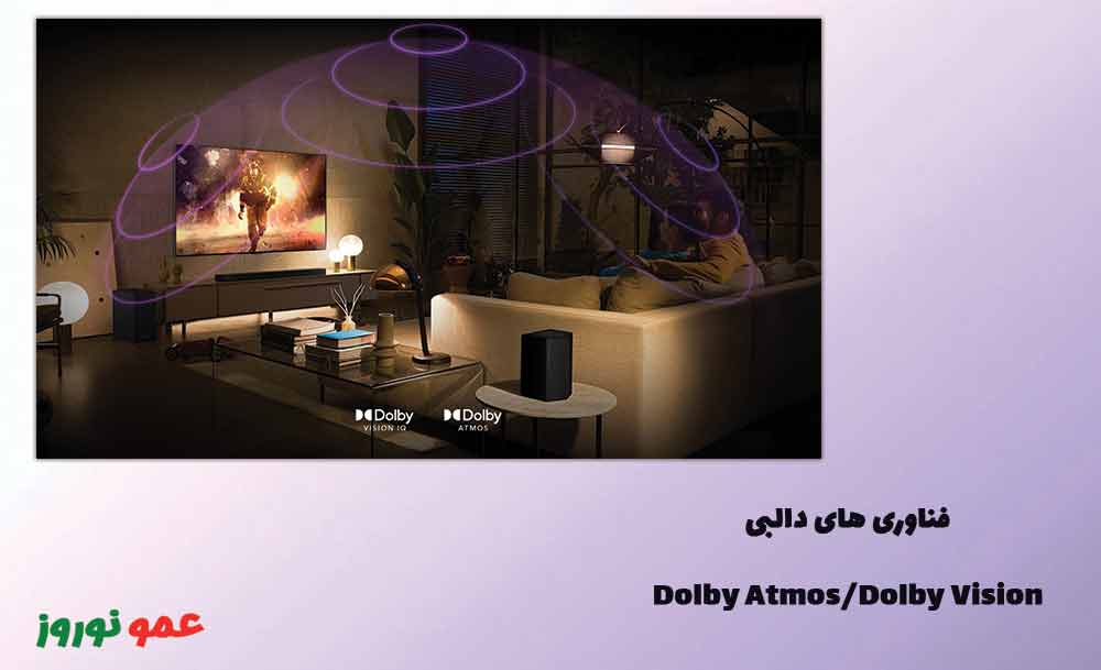 فناوری های دالبی تلویزیون ال جی 55G2
