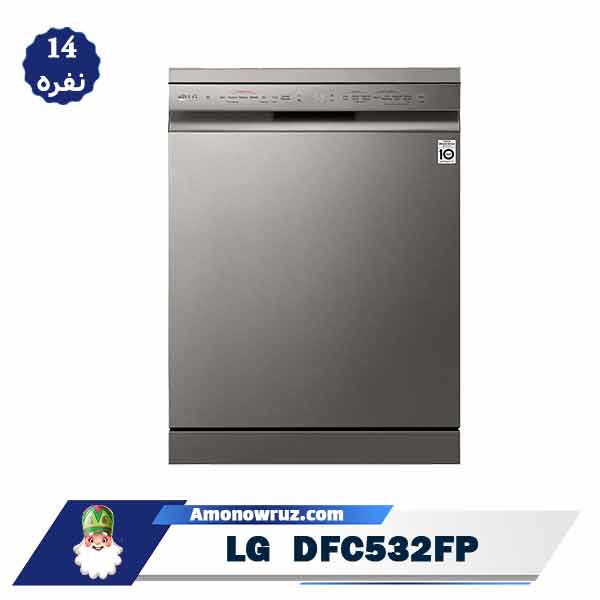 ماشین ظرفشویی ال جی 532 مدل DFC532FP ظرفیت 14 نفره