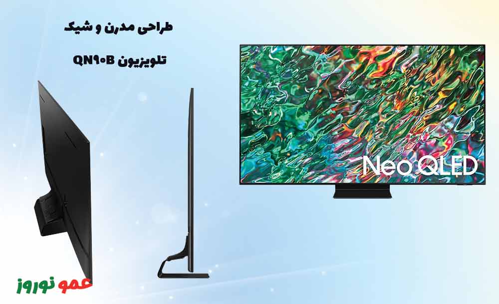 دیزاین تلویزیون QN90B