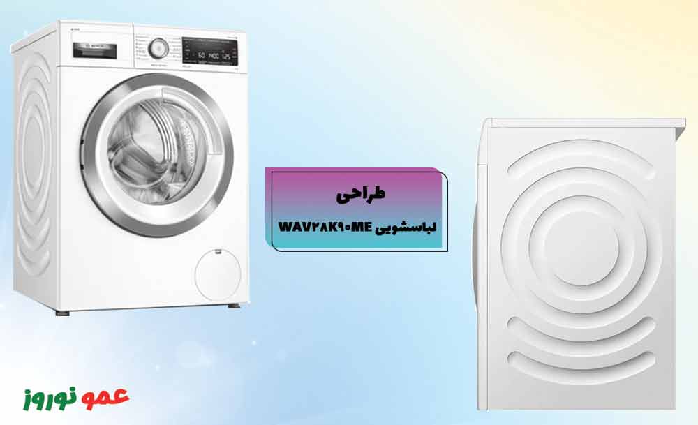 طراحی شده با جدیدترین روش ها ماشین لباسشویی بوش 