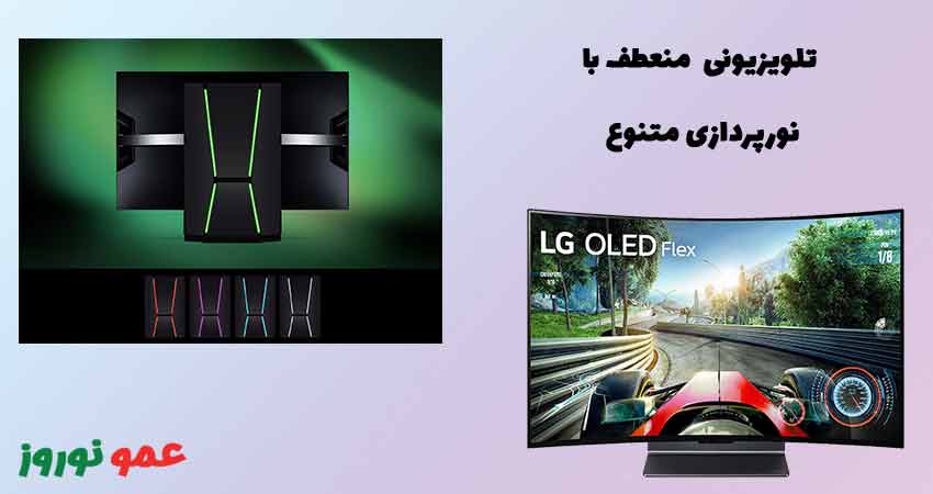 طراحی و دیزاین تلویزیون اولد LX3