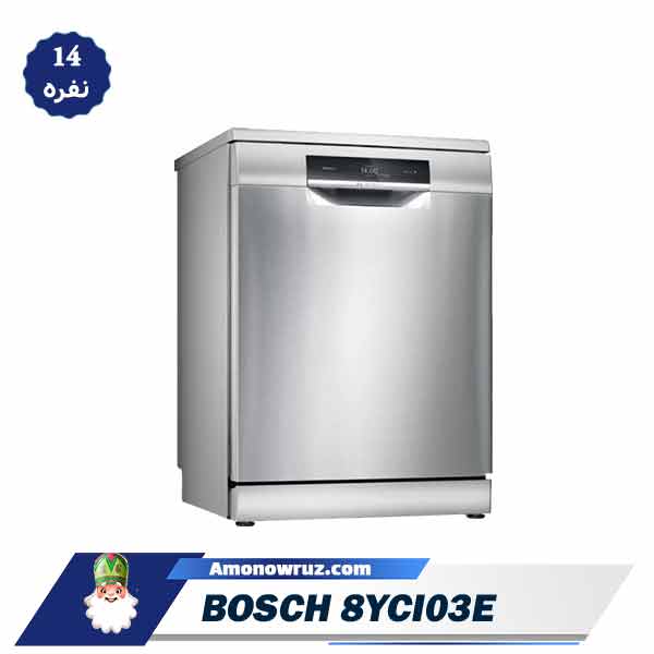 ماشین ظرفشویی بوش 8YCI03E مدل SMS8YCI03E