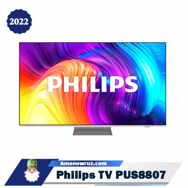 تلویزیون فیلیس PUS8807 » مدل 8807