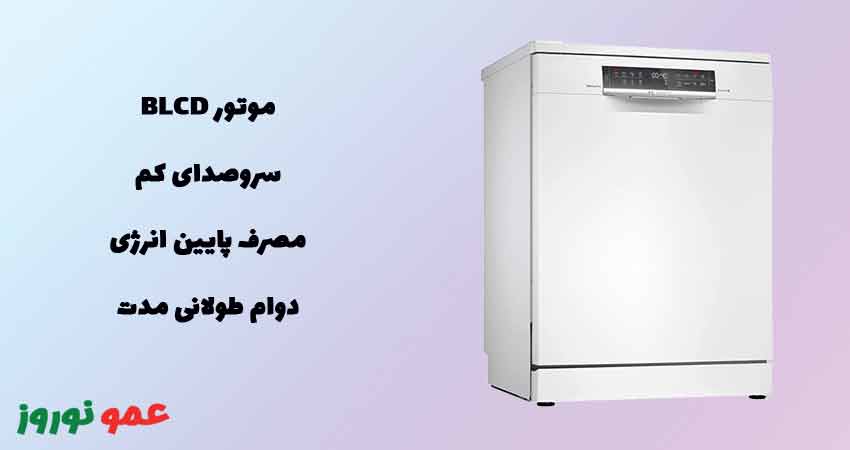 موتور ماشین ظرفشویی بوش SMS6HMW76Q