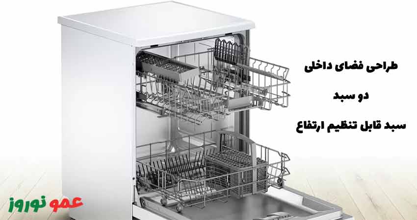 طراحی داخلی ماشین ظرفشویی بوش مدل 45DW10Q